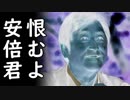 慰安婦が朝日の捏造だと知りつつ偏向報道企むも安倍首相に阻止された元NHK活動家の恨み節がマジキモい！