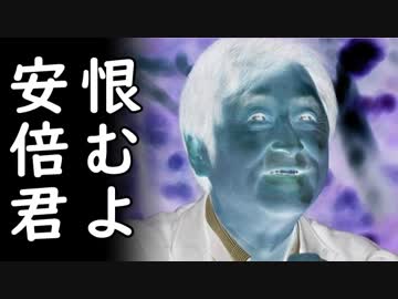慰安婦が朝日の捏造だと知りつつ偏向報道企むも安倍首相に阻止された元NHK活動家の恨み節がマジキモい！