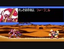 【ロックマンゼロ】紅き英雄の物語 実況Part3