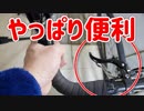 この頃補助ブレーキ見なくない？