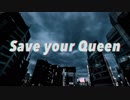 【ONE】Save your Queen【ハヤカワP】