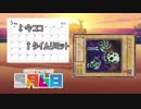 【2019.5.6】けものフレンズ2でGW終了まであと1日【カウントダウン】