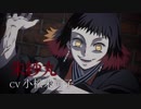 TVアニメ「鬼滅の刃」鬼情報解禁PV