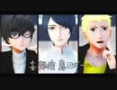 【MMDペルソナ】P5男子達の「妄想疾患■ガール」/1080ｐ