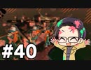 【実況プレイ】 ド素人のスプラトゥーン2実況 part40【いちご大福】