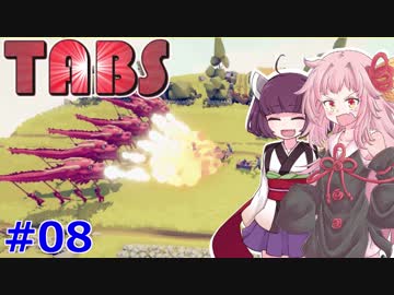 琴葉茜と東北きりたんの負けたら全てを失う戦い⑧【Totally Accurate Battle Simulator】