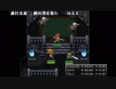 【ch】うんこちゃん『クロノ・トリガー』part37【2019/05/01】