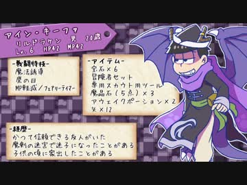 【卓ゲ松さんSW2.0】リルドラ数字松のとある冒険 2-2【GM長男】