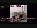 【怪異848】SCP-4065 - 現実病