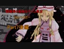 【ゆっくり実況】閻魔様の孤独なゲーム実況～クロノトリガーPart7後編～