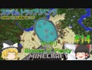[ゆっくり実況]#14,マッタリBiomes O’plentyの世界でマインクラフト[生存報告]