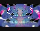 【ひよこが作る】ゴーストルール DIVELA REMIX 合唱【4＋α】