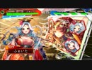 【三国志大戦】飛天さんと荀氏さんvs槍呂布【１４州】