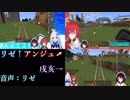 【リゼ・アンジュ・戌亥】にじさんじ鯖探検のトロッコを三者視点で【さんばか】