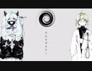 スロウダウナー 歌ってみた【さつき＊】