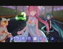 【MMD】妄想疾患■ガール【Sour式 初音ミク＆巡音ルカ＆鏡音リン】
