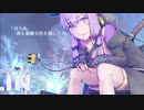 【結月ゆかり凛】深海少女【VOCALOIDカバー】