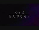 【v_flower】Get Off 【オリジナル】