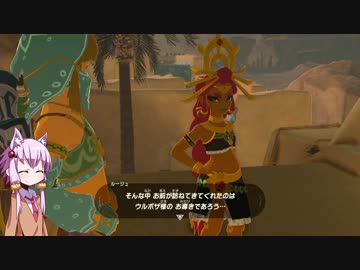 【ブレスオブザワイルド】結月ゆかりは勇者(仮)になりたい！#34