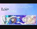【LOST SONG】劇中歌12首　歌ってみた