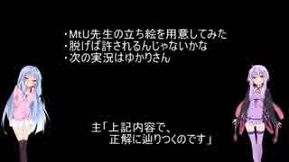 【スプラトゥーン2】第２話前編　S+ガチアサリN-ZAP83【VOICEROID実況】