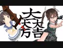 【MMD艦これ】艦娘のゆくえ　第三話「誰がために(ミッドウェー海戦)12」