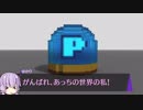 [Magica Voxel]最低限の労力でコマッとした動画を作りたい！その3