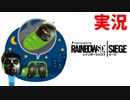 #7ゆっくり実況者がゆっくりをやめた結果[レインボーシックスシージ]実況プレイ