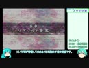 【ゆっくり実況】見た目35歳以上の仲間たちと行く ファイアーエムブレム 聖魔の光石 9章 Part11