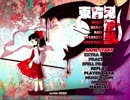 【ネタバレ注意】東方鬼形獣体験版Lunaticノーボムクリア【魔理沙+狼】