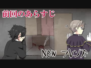 【偽実況】器物破損コンビが異界を制圧するまで[拾禄]【SIREN】