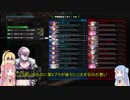 【BBPS4】だいたい重い茜ちゃん23【VOICEROID実況】