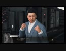 【JUDGE EYES：死神の遺言】冴えないおじさんでも木村拓哉になれるゲーム【実況】Part117