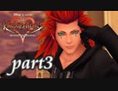 【女性実況】KINGDOM HEARTS 358/2daysを初見で実況するぞい -part3-