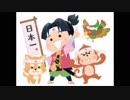 【朗読】令和版　桃太郎　第一話