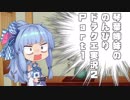 【ドラゴンクエスト２】 琴葉姉妹ののんびりドラクエ実況２ Part1 【ボイスロイド実況】