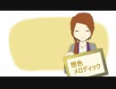 想/色/メ/ロ/デ/ィ/ッ/クをき/っ/く/んにUTAっていただいた【人力MSSP】