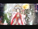 まったり20　ツクヨミ（CR28）