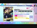 アイナナとやらをはじめようかPart.12【イベント+おまけ】