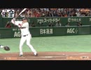 2019 巨人 ジャイアンツ 坂本勇人 06～10号 ホームラン集