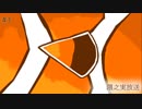 隈之実放送 ①