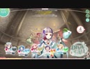【エンゲージプリンセス】女王の試練場 50階 AUTO★★★