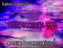 【朗読】記憶を失くした少女の＜普通＞の百合物語『Euphoric Create-LG-』41日目