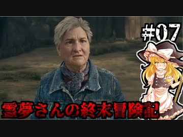 【DAYS GONE】霊夢さんの終末冒険記【7日目】