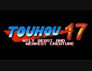 [東方鬼形獣] ジェリーストーン ファミコン風8bitアレンジ