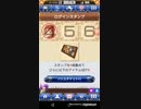 たすけてマイヒーローPart23(ドラケンのログインスタンプ)