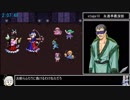 東方蒼神縁起RTA 強化三女神撃破 5:48:38　ゲーム再起動＆ドロップアイテム利用禁止　part4/11