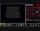 【RTA】ゆめ2っきver0.108cパッチ1ED4_2:55:09_part7/7