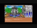 【FM-TOWNS】Might and Magic 3 Part.10
