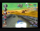 全マシンで全カップ優勝目指すエフゼロGXプレイ ７６